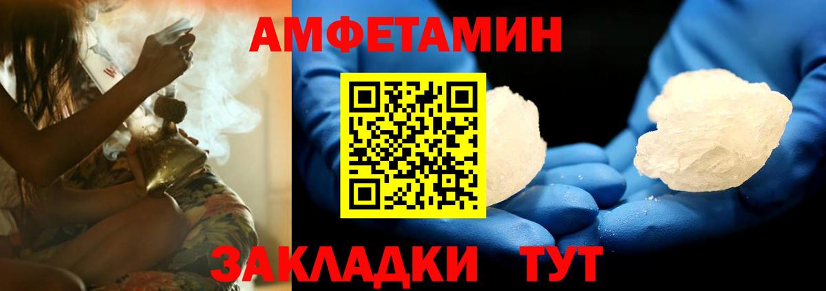АМФЕТАМИН 97% Бутурлиновка