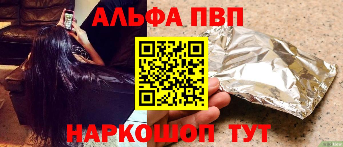 A PVP Соль Бутурлиновка