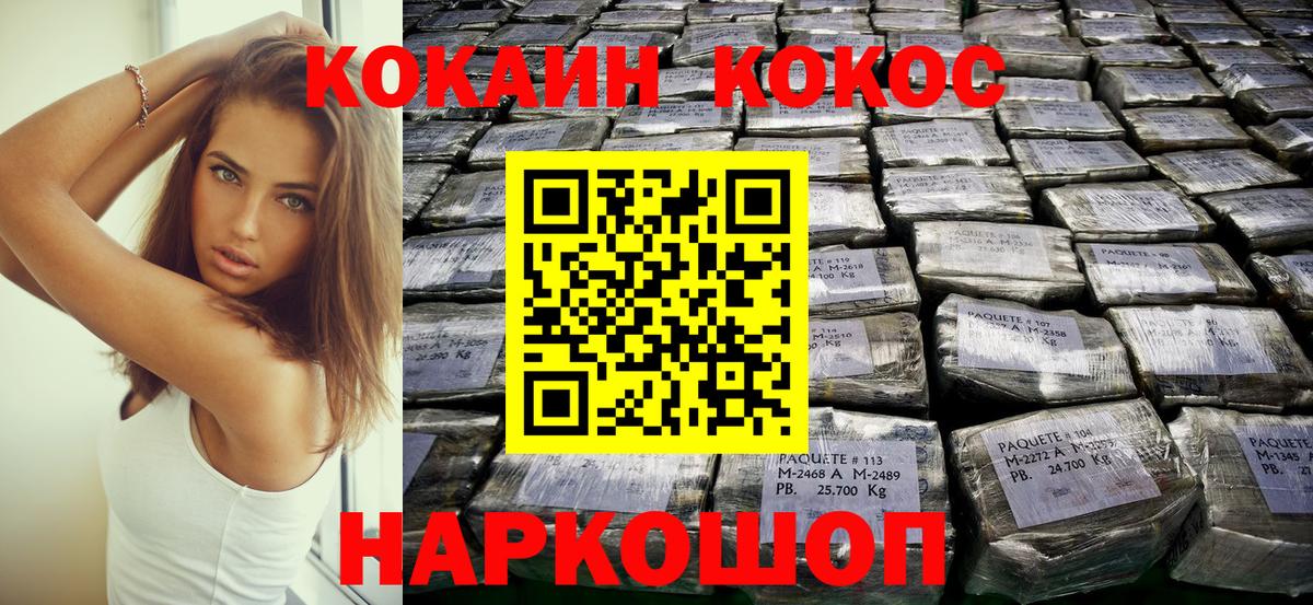Cocaine Боливия Бутурлиновка
