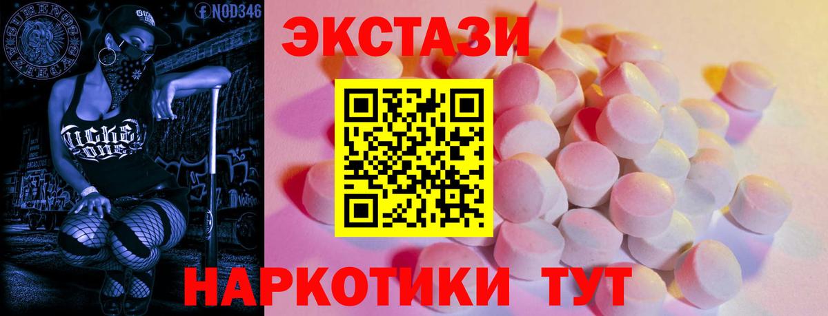 ЭКСТАЗИ бентли  ЭКСТАЗИ  ЭКСТАЗИ 300 mg  Бутурлиновка  Вход с VPN 