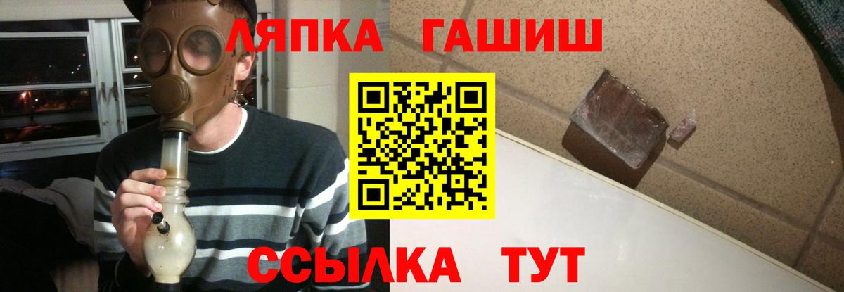 ГАШ  Вход с VPN  ГАШИШ 40% ТГК  Бутурлиновка  Гашиш Premium 