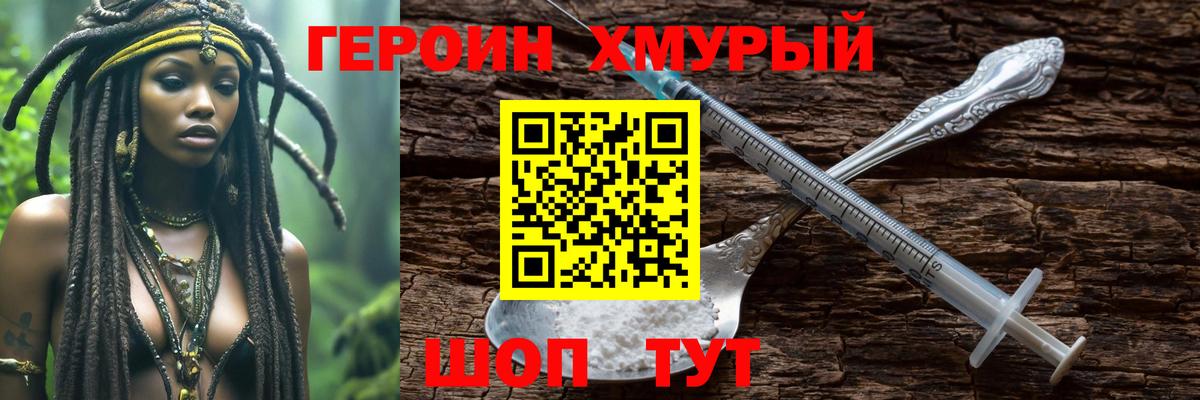ГЕРОИН гречка  ГЕРОИН  Бутурлиновка  Вход с VPN 