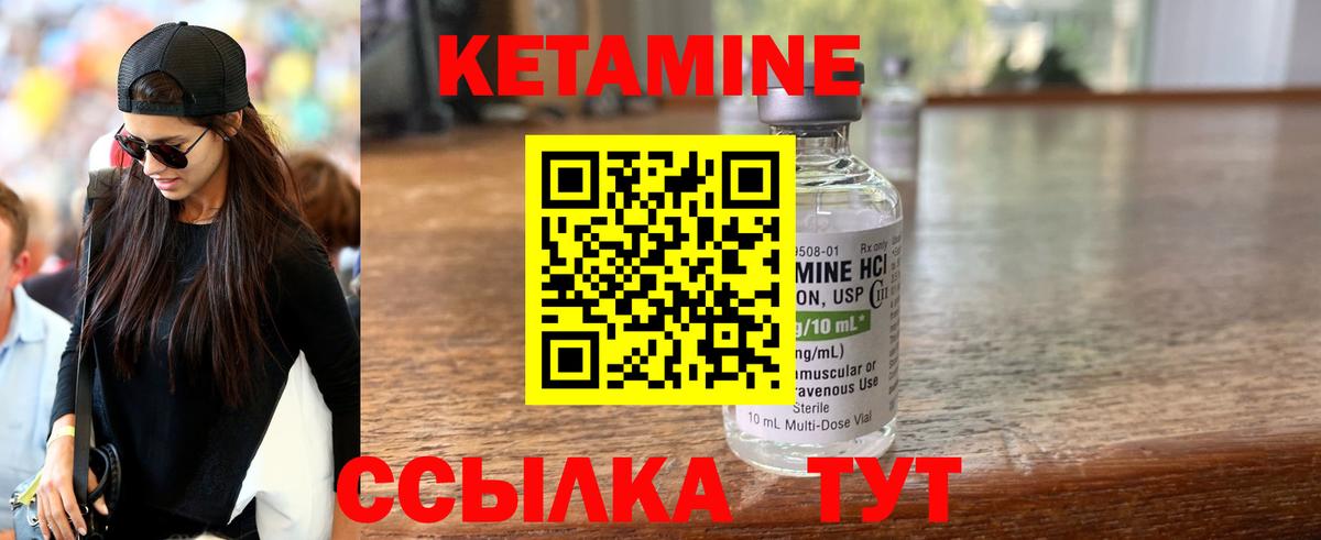 КЕТАМИН ketamine  КЕТАМИН ketamine  Вход с VPN  Бутурлиновка 