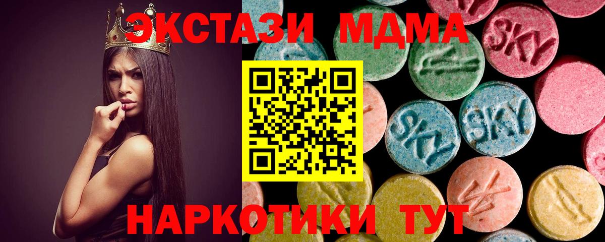 MDMA crystal Бутурлиновка