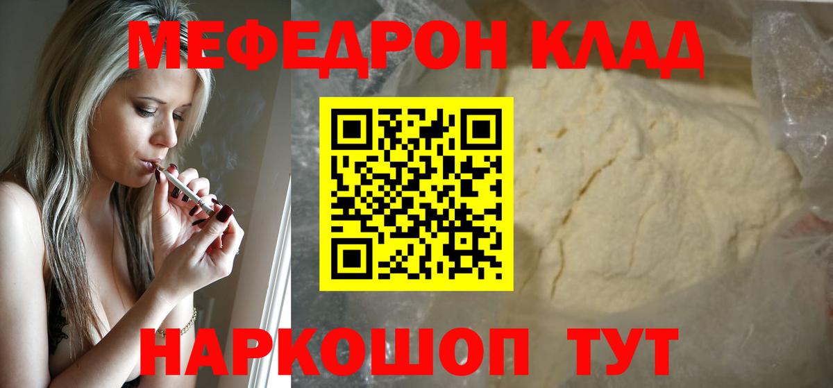 Меф мука  Мефедрон 4 MMC  Меф  Вход с VPN  Бутурлиновка  наркота  Меф 