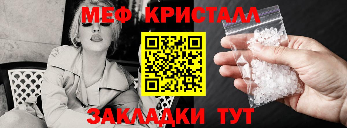 Меф мука Бутурлиновка