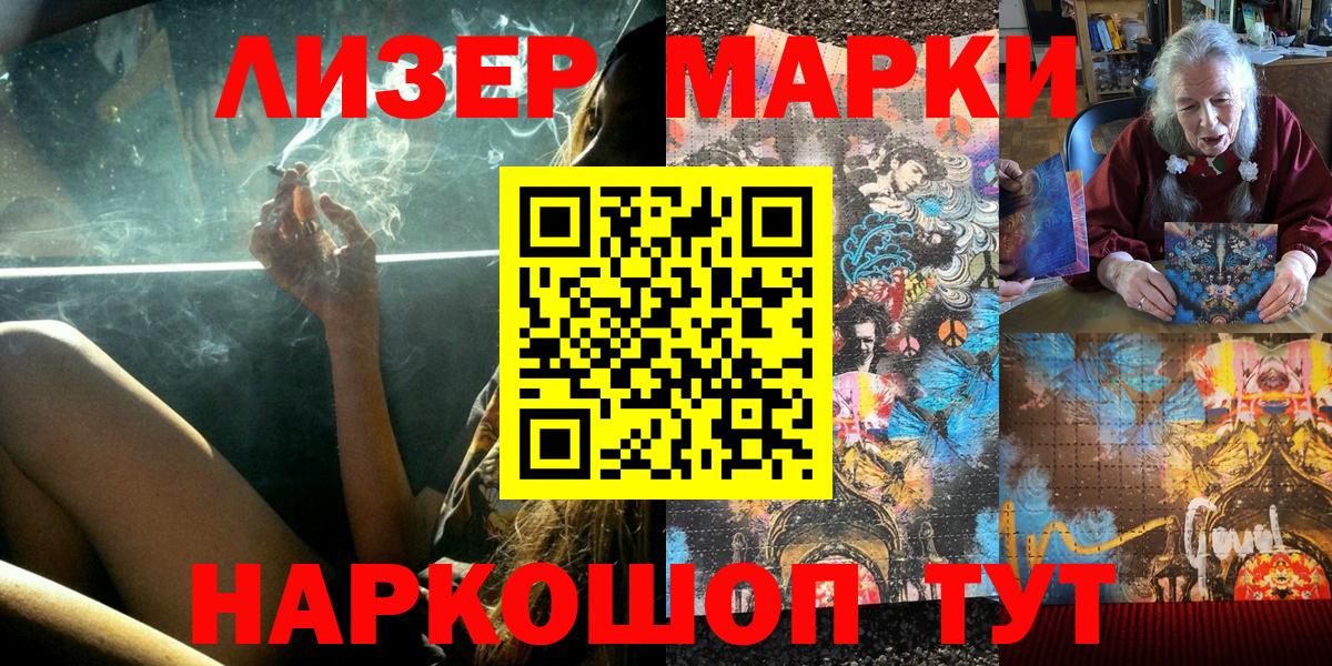Марки N-bome 1500мкг Бутурлиновка